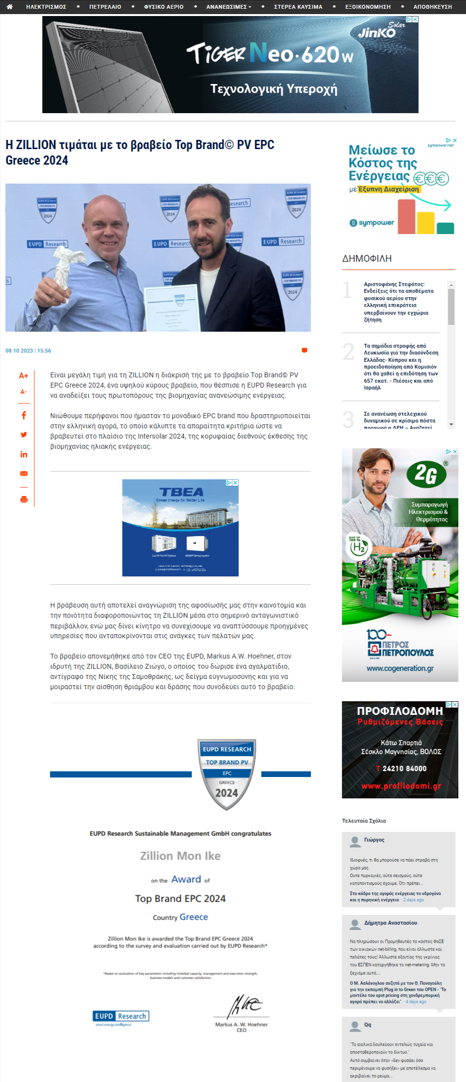 Zillion energypress advertorial preview
